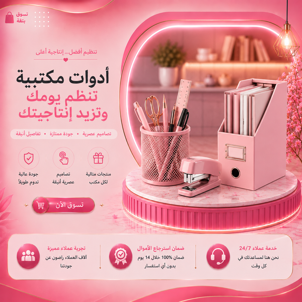 Office Accessories